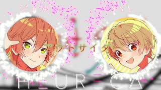 【アウトサイダー】ジェル × るぅと『夢のコラボ!?』HEURECA