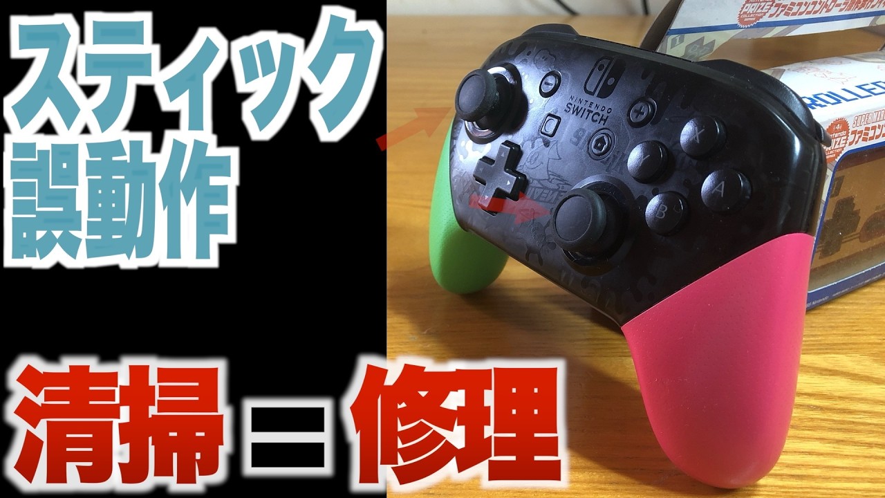 Repairing a malfunctioning Switch Pro Controller by disassembling
