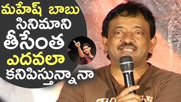 RGV Sensational Comments On Mahesh Babu Movie | RGV Hilarious Punches To Media | TFPC