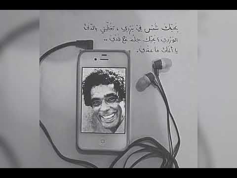 منير بحبك شمس في بردي