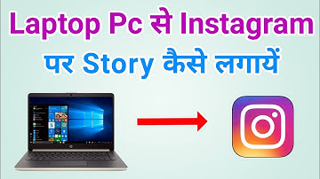 How to add story on instagram from pc | Laptop se instagram story kaise lagaye