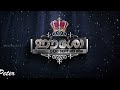 Onnumillaymayil Ninnumenne | ഒന്നുമില്ലായ്മയിൽ |  Eesow | Christian Devotional Karaoke | Jino Mp3 Song