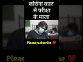 #shorts #funnymoments 🔥 funny video in lockdown #youtubeshorts