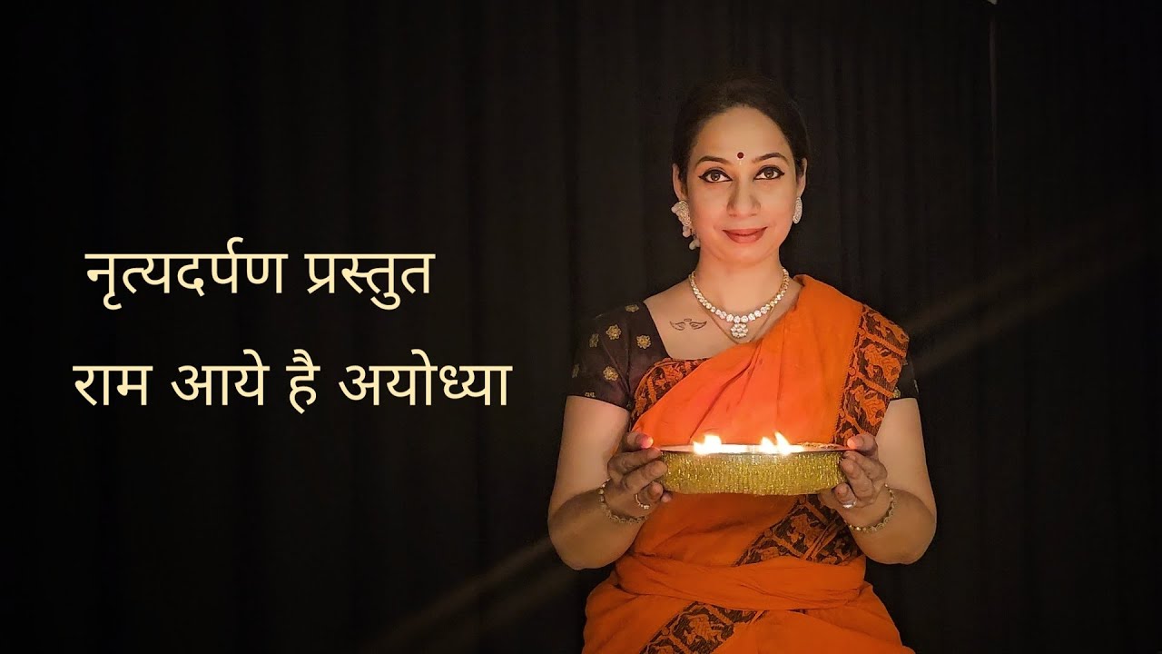 Shriramayan| Vishal Mishra |Sandhya Damle |Dance cover |Ram Aye hain Ayodhya