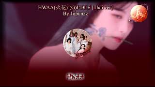 화(火花)(HWAA) - (G)I-DLE) [ Thai ] | By Jipunzz |