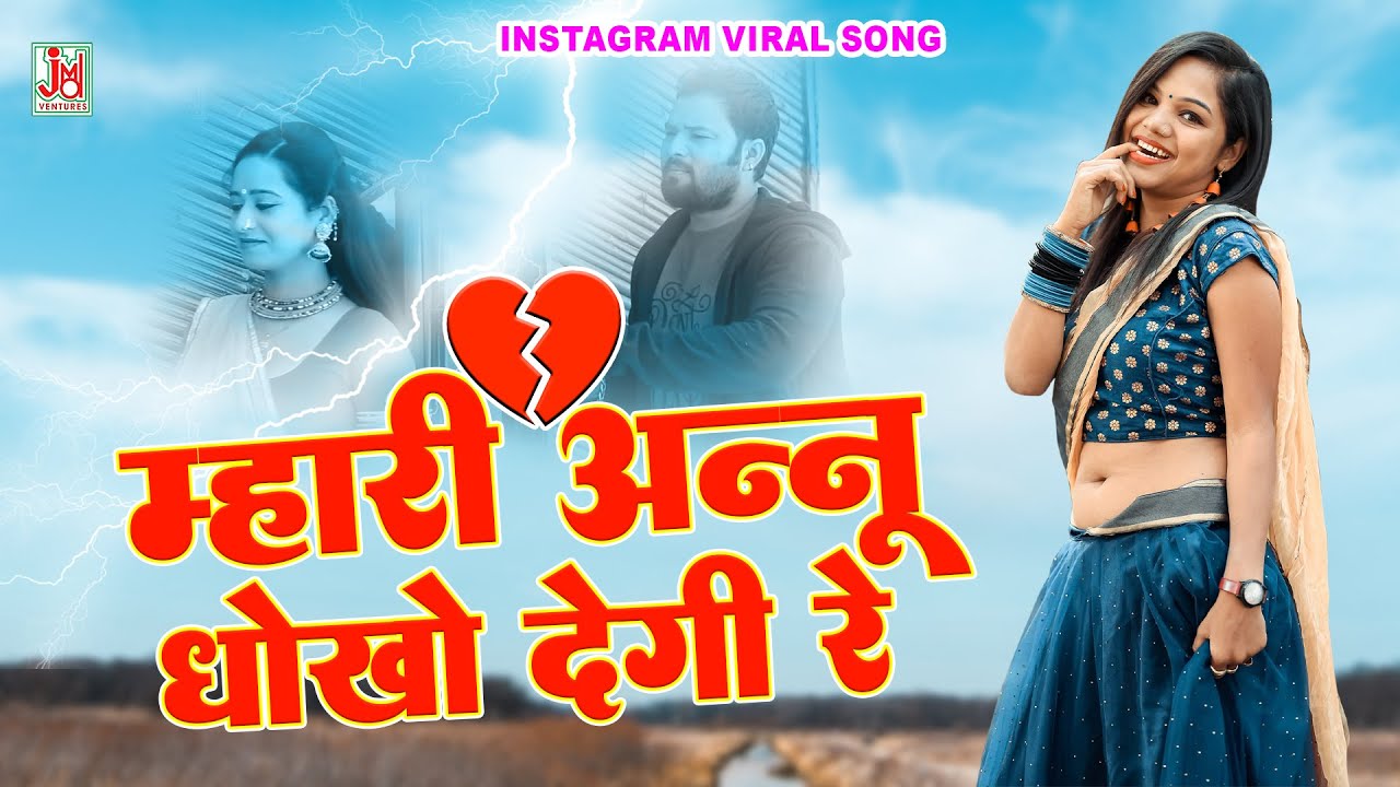 Instagram Viral Song        Rajasthani Song  Shambu Meena Kishan Bhadana