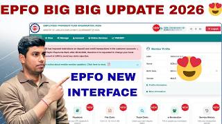 EPFO BIG BIG UPDATE 2026 😍 | EPFO NEW INTERFACE 🔥