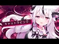 キャットラビング(Cover)ver.千鳥ひな