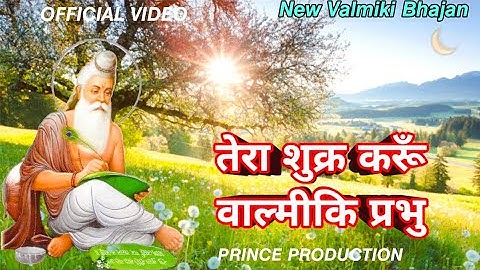 तेरा शुक्र करूँ वाल्मीकि प्रभु (Official video) Prince Production New Valmiki Bhajan | Hindi Bhajan