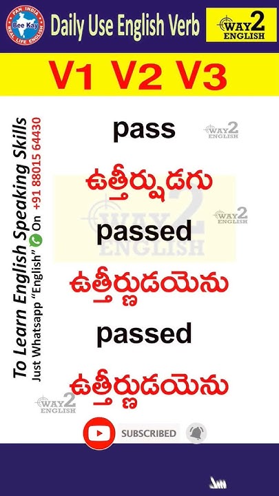 pass-v1-v2-v3-daily-use-english-verb-english-meaning-in-telugu