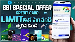 How to Increase SBI Credit Card Limit in Telugu | 2025 Encash &amp; Loan Offers Telugu