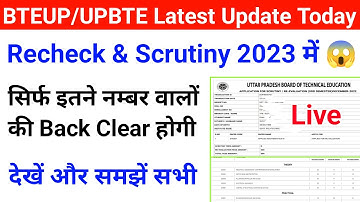 Bteup Recheck & Scrutiny में कितने Marks बढ़ते हैं?|Recheck में Back Clear|Bteup latest update today