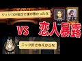 純愛恋人の俺が相手のジェシカに暴露DVをかます　-人狼ジャッジメント【KUN】