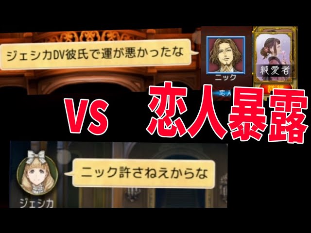 純愛恋人の俺が相手のジェシカに暴露dvをかます 人狼ジャッジメント Kun Youtube 純愛恋人の俺が相手のジェシカに暴露dvをかます 人狼ジャッジメント Kun Youtube
