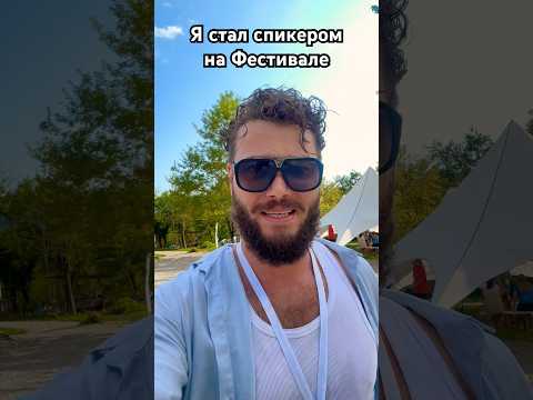 Нервничал всю неделю. А потом взял да и вдохновил толпу на развитие ютуб канала #мотивация #продюсер