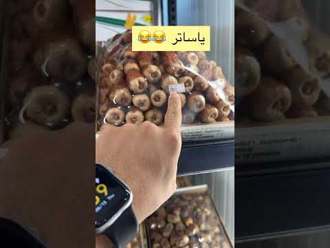 تمر صقعي ملكي