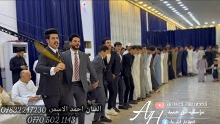 بيك اني مجنون يا حلو العيون🔥🫀جديد الفنان احمد الاسمر🎤حفلة زفاف حمودي الخليل الف مبروك🤍عزف عباس سيمو