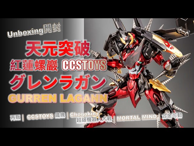 天元突破グレンラガン　パセラ　特典　ラミネートカード　全22種　コンプリート 天元突破グレンラガン COMPLETE Blu-ray BOX | 「天元突破