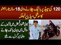 120 Ki Speed Per Larkon Ke Style Mein Heavy Bike Chalane Wali 18 Sala Tara Bhutto