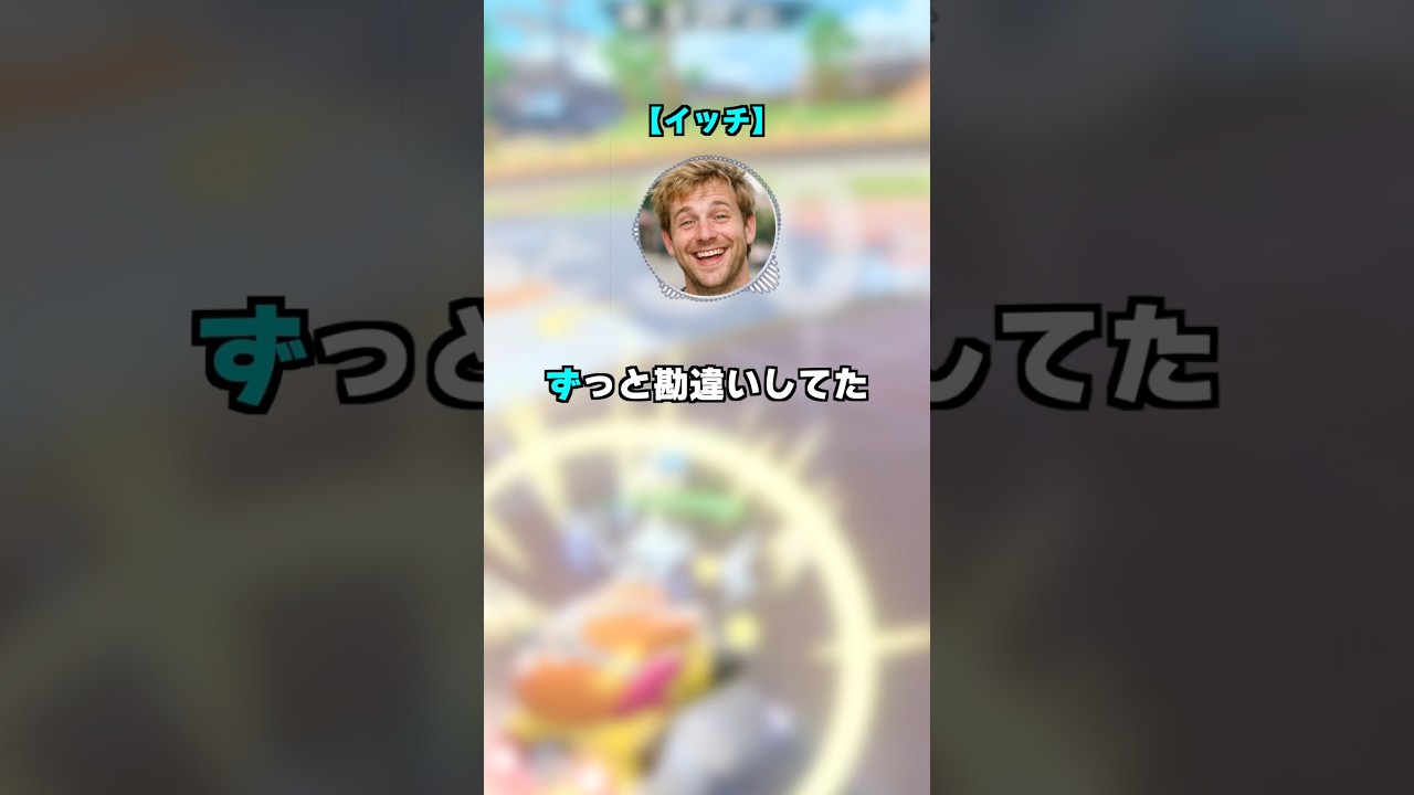 ずっと勘違いしてた歌詞あげてけ