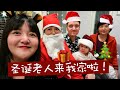 VLOGMAS DAY 24 | 完美的平安夜❤️圣诞老人来我家送礼物啦！第一次自己做圣诞餐～在芬兰是怎么过圣诞节哒！