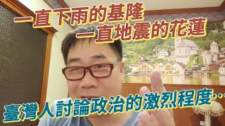 行程過半從台北到高雄深度遊台灣7大意料之外的發現評論區裡高手如雲丨大陸人第二次來台灣