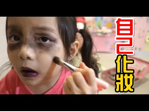 (彤彤自拍系列#1)化妝成阿凡達公主和喪屍,有點專業哦!彤彤化妝#1