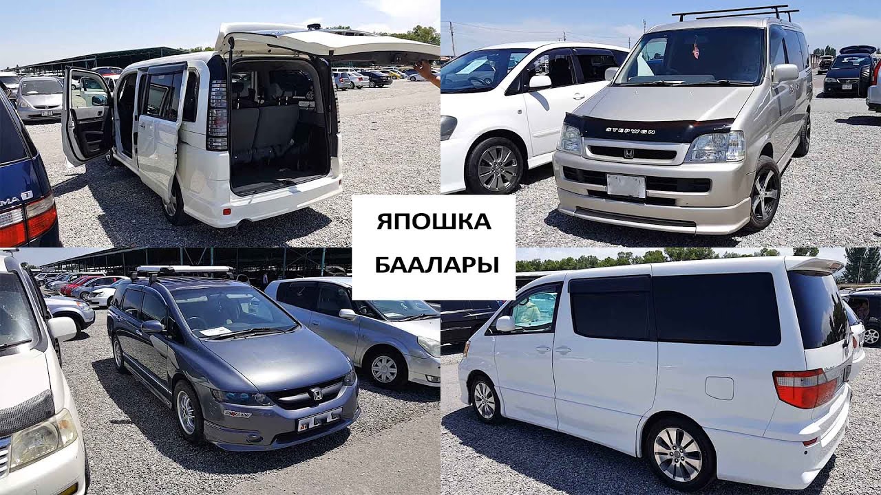 Авторынок бишкек тойота эстима