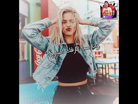 مهرجان بسهوله حبيتيني وانا لسه عارفك امبارح رحال المغربي بوده محمد