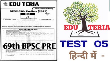 69th BPSC PRE TEST SERIES(EDU TERIA) (TEST 1 ,full) #bpsc #bpsctestseries #69thbpscpre_ #eduteria