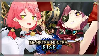 【MONSTER HUNTER RISE】えりーと狩猟ワにぇ！【ホロライブ/宝鐘マリン・さくらみこ】