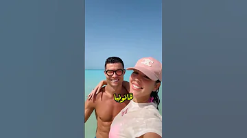 اتفاق ما قبل الزواج بين رونالدو وجورجينا يثير الجدل 