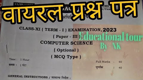 #jac board class 11 computer science. Top 40 important questions 🔥🔥🔥🔥🔥🔥 देख लो भाई वरना पछतोगे ....