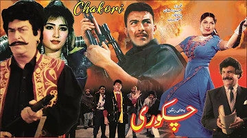 CHAKORI (1993) - SHAAN, REEMA, YOUSAF KHAN & SAIMA - OFFICIAL PAKISTANI MOVIE