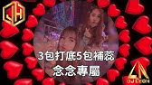 行俠仗義 飛簷走壁 全外文重節奏 基德專屬 Dj Leon 小良21 極致加快版 Youtube