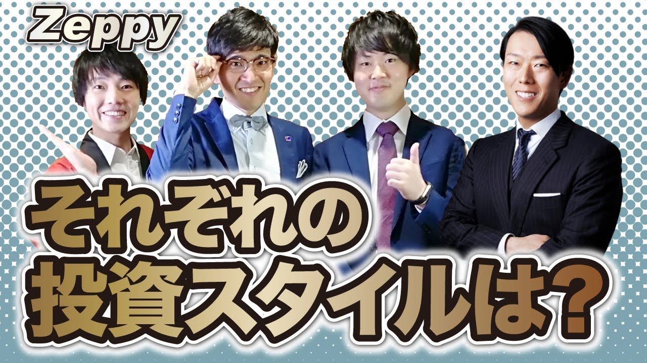 コロナでも 40 投資家youtuber集団が 儲けた 銘柄公開 動画 資産運用 相続税対策専門 ネイチャーグループ