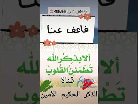 اللهم اجعل في قلبي نورا