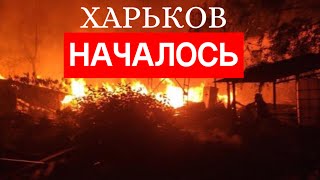 В Харькове на востоке Украины произошло несколько взрывов.