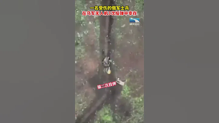 俄烏戰爭 一名受傷的俄軍士兵在烏軍無人機3次投彈中倖存 - 天天要聞