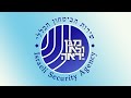 התמודדות השב"כ עם אתגרי ביטחון הפנים של ישראל: הרצאתו של יורם כהן, לשעבר ראש השב"כ