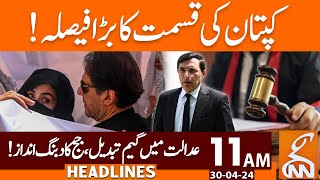 Court big Decision for Imran Khan | News Headlines | 11 AM | 30 April 2024 | GNN