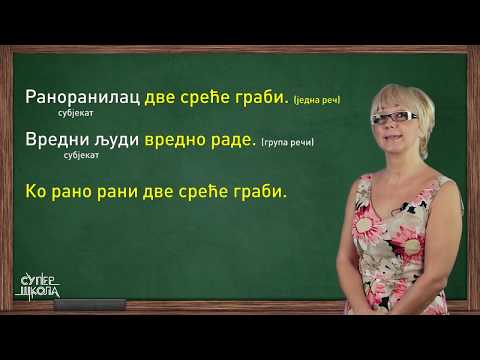 Subjekat - Srpski jezik za 5. razred (#40) | SuperŠkola
