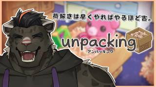 【片づけ配信】知らない人の家の荷解き手伝う【unpacking】