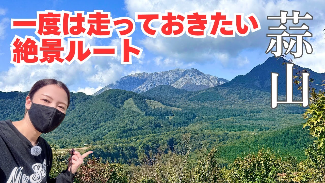 絶景の蒜山大山スカイライン/W800＆GPZ900R/バイク女子モトブログ