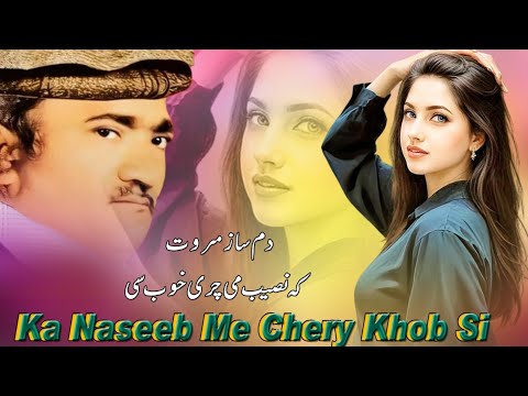 Damsaz Marwat Old Song Ka Naseeb Me Chery Khoob Si Pashto Song