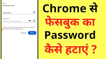 Facebook Ka Password Kaise Hataye | How To Remove Saved Facebook Password From Google Chrome