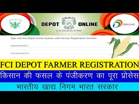 FCI Depot Online Farmer Registration|FCI Depot पर किसान की फसल का पंजीकरण