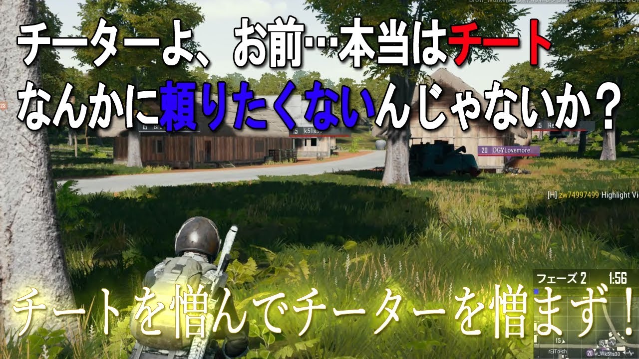 撲滅へ チートの影響 仕組み 新たな問題点を簡単解説 Esports Doga