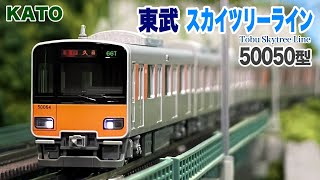KATO 東武スカイツリーライン 50050型 Nゲージ 10両編成 mqdefault.jpg