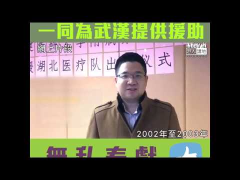 【短片】【齊心事成】福建、湖南、雲南等醫護人員齊趕赴武漢支援、護士長︰幫忙打贏這場仗是我唯一心願​！
